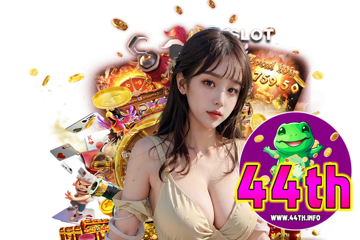 44th สมัคร